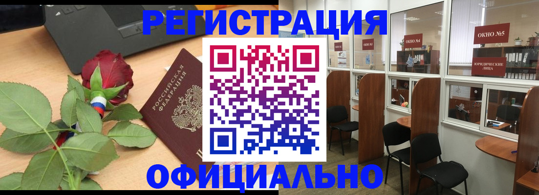 регистрация для школы в Назрани