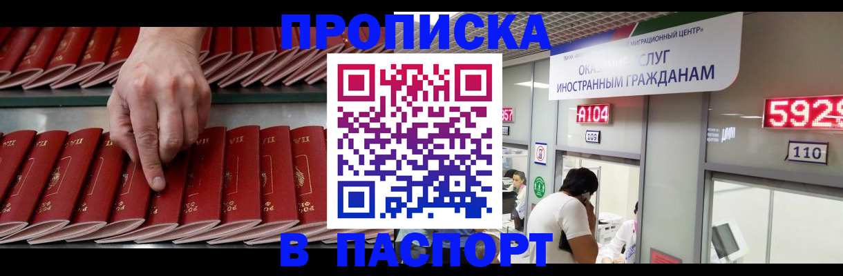 прописка для кредита в Назрани