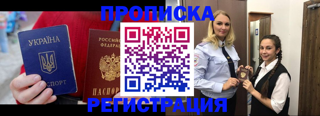 прописка для кредита в Назрани