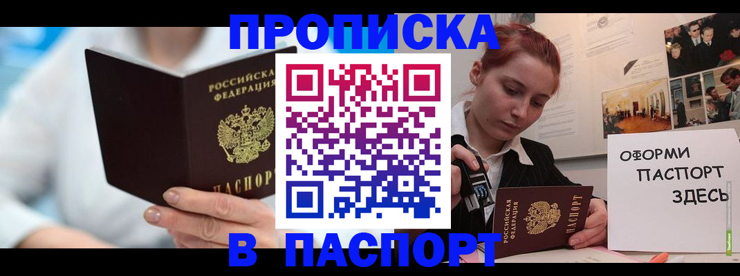 временная регистрация адрес в Назрани