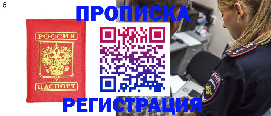 прописка иностранных граждан в Назрани