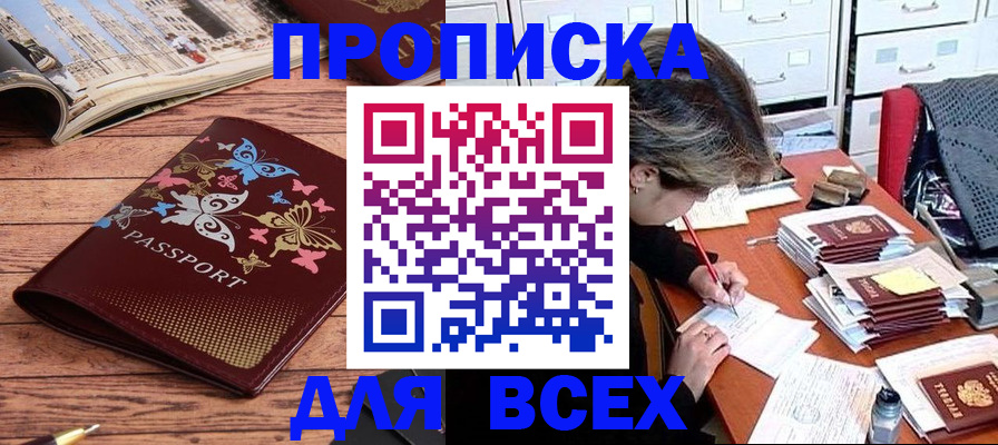 регистрация в Назрани